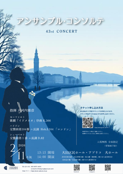 �A���T���u���E�R���\���e ��43�񉉑t�� �`���V�摜